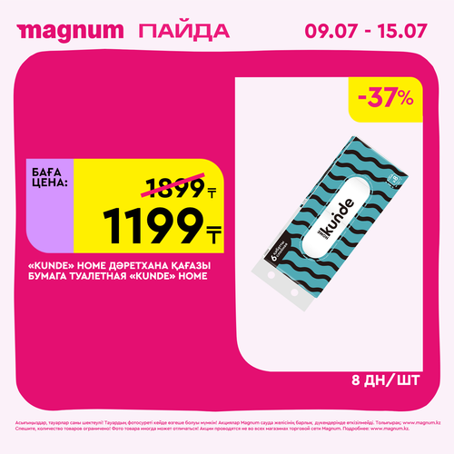 Magnum 1440x1440 1 tov (23).png