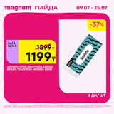 Magnum 1440x1440 1 tov (23)
