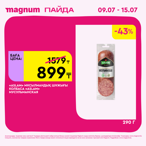 Magnum 1440x1440 1 tov (47)