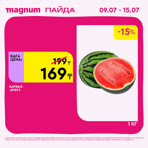 Magnum 1440x1440 1 tov (40)
