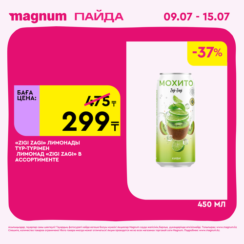 Magnum 1440x1440 1 tov (43)