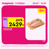 Magnum 1440x1440 1 tov (36)