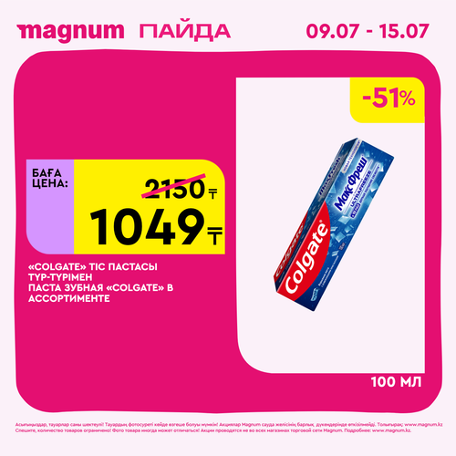 Magnum 1440x1440 1 tov (27).png