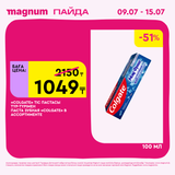 Magnum 1440x1440 1 tov (27)