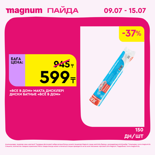 Magnum 1440x1440 1 tov (28).png