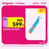 Magnum 1440x1440 1 tov (28)