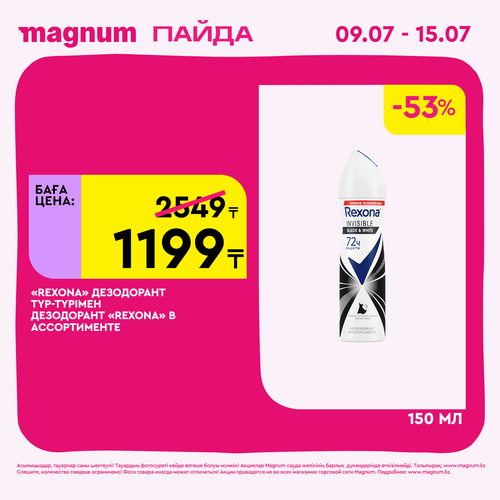 Magnum 1440x1440 1 tov (25).png