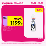 Magnum 1440x1440 1 tov (25)