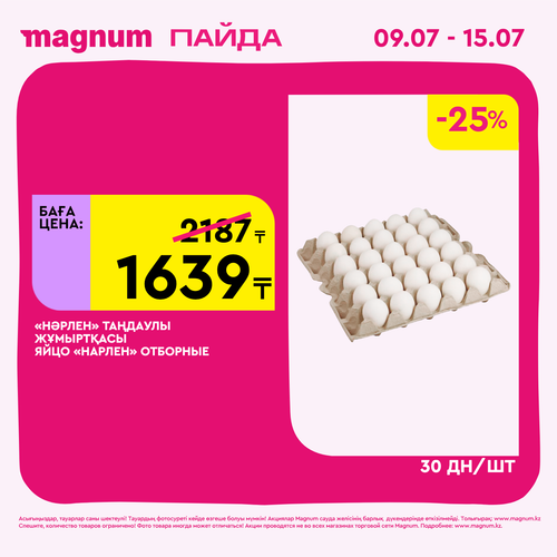 Magnum 1440x1440 1 tov (70)
