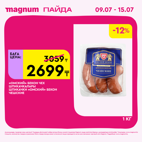 Magnum 1440x1440 1 tov (71)