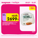 Magnum 1440x1440 1 tov (59)