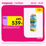 Magnum 1440x1440 1 tov (68)