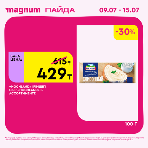 Magnum 1440x1440 1 tov (56)