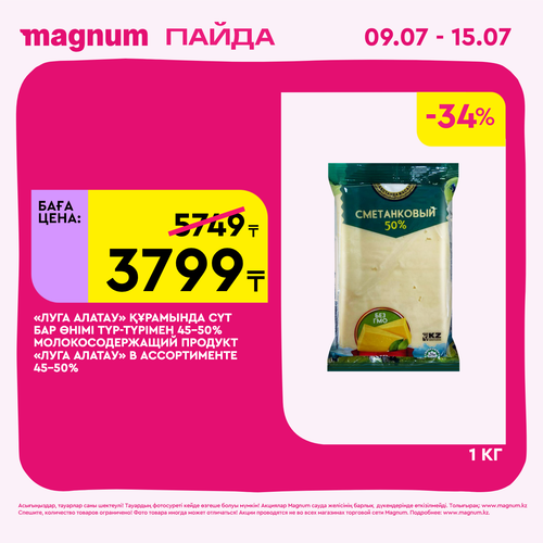 Magnum 1440x1440 1 tov (67)
