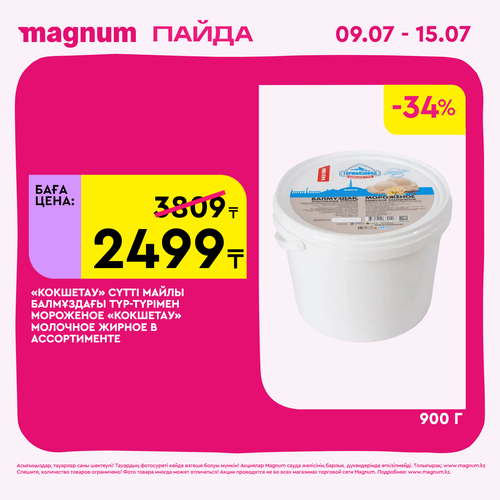 Magnum 1440x1440 1 tov (62)