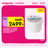 Magnum 1440x1440 1 tov (62)