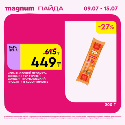 Magnum 1440x1440 1 tov (72)