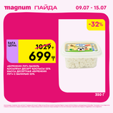 Magnum 1440x1440 1 tov (60)