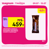 Magnum 1440x1440 1 tov (66)
