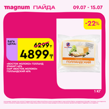 Magnum 1440x1440 1 tov (61)