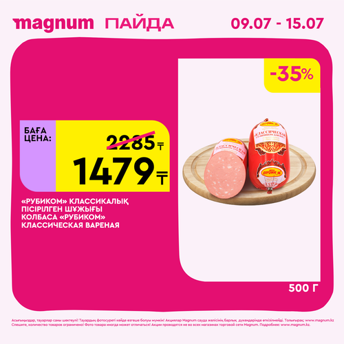 Magnum 1440x1440 1 tov (73)
