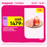 Magnum 1440x1440 1 tov (73)