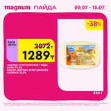 Magnum 1440x1440 1 tov (58)