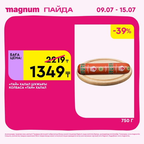 Magnum 1440x1440 1 tov (75)
