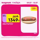 Magnum 1440x1440 1 tov (75)