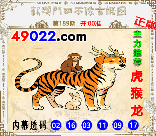 49022四不像189 .png