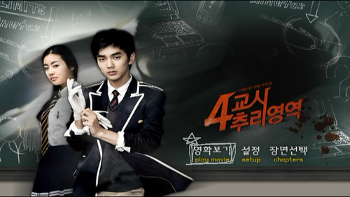 4th.Period.Mystery.2009.NTSC.DVDR SSF 20260828 202736.696.png