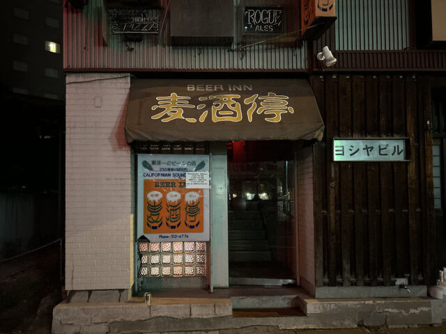 Beer Inn Mugishutei