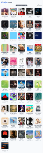 벅스(Bugs) 신곡 앨범 260828.png