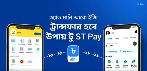 offer banner Add Money aro easy Upay to deshi Landing.ec532ca32d8d56a16956(1).webp