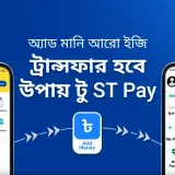 offer banner Add Money aro easy Upay to deshi Landing.ec532ca32d8d56a16956(1)