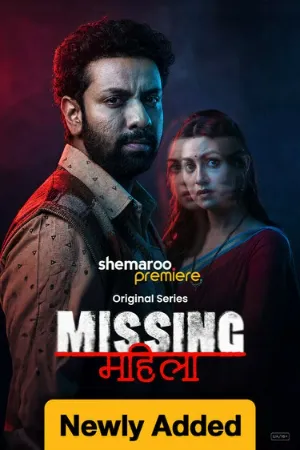 Missing Mahila S01 Shemaroo WEB Series Download Watch Online Lustest HD.webp