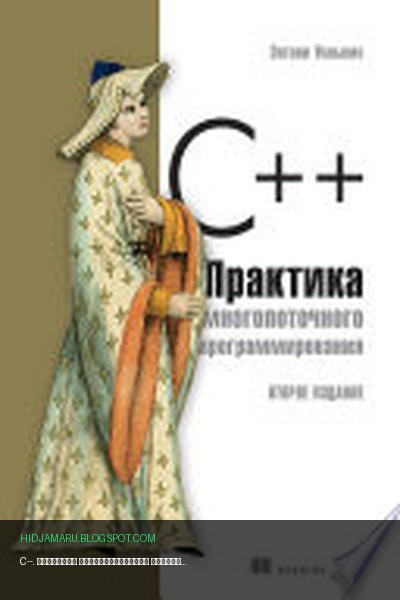 Обложка книги «C--. Практика многопоточного программирования» - Энтони Уильямс