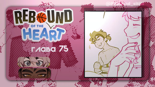 rebound [D7F99C5].png
