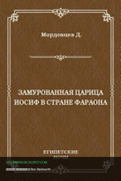Обложка книги «Черный клановец» - Ron Stallworth