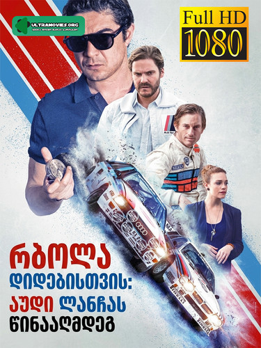 Race for Glory cover.jpg