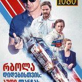 Race for Glory cover