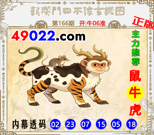 49022四不像166 .png