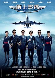 kiem Triumph In The Skies (2015).jpg
