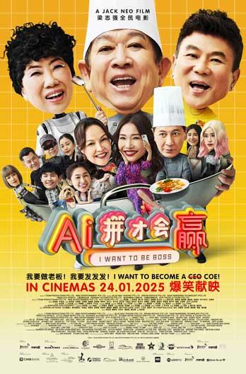kiem I Want To Be Boss (2025).jpg