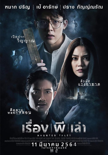 kiem Haunted Tales (2022).jpg