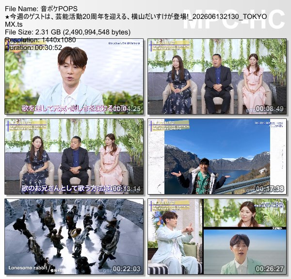 音ボケPOPS – 2026.06.13