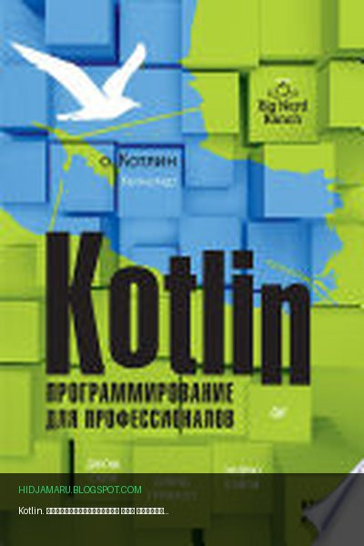 Обложка книги «Kotlin. Программирование для профессионалов» - Джош Скин, Дэвид Гринхол, Эндрю Бэйли