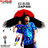 JAPAN 2026
