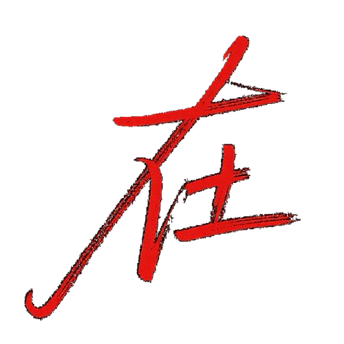 在.png