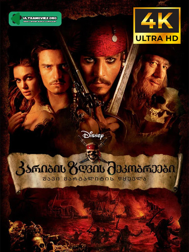 Pirates of the Caribbean cover.jpg